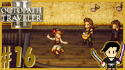 OCTOPATH TRAVELER2 #16